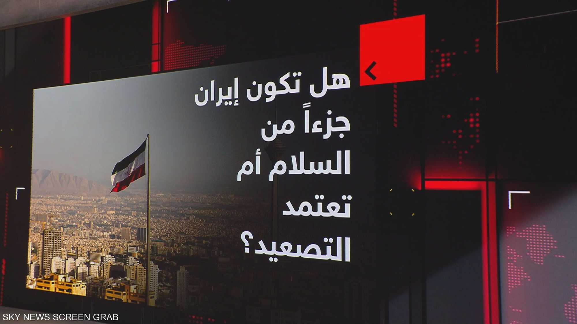 هل تكون إيران جزءا من السلام أم تعتمد التصعيد؟