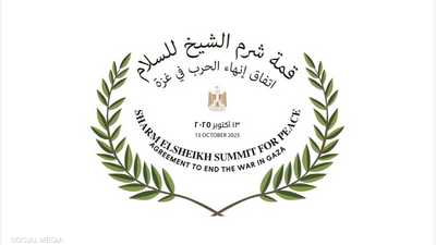 مصر: السيسي وترامب يترأسان "قمة شرم الشيخ للسلام"
