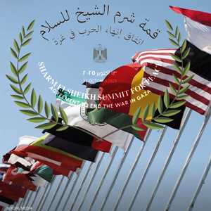 قمة شرم الشيخ