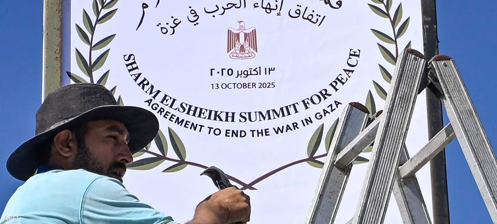 يشارك في قمة شرم الشيخ من أجل السلام قادة أكثر من 20 دولة