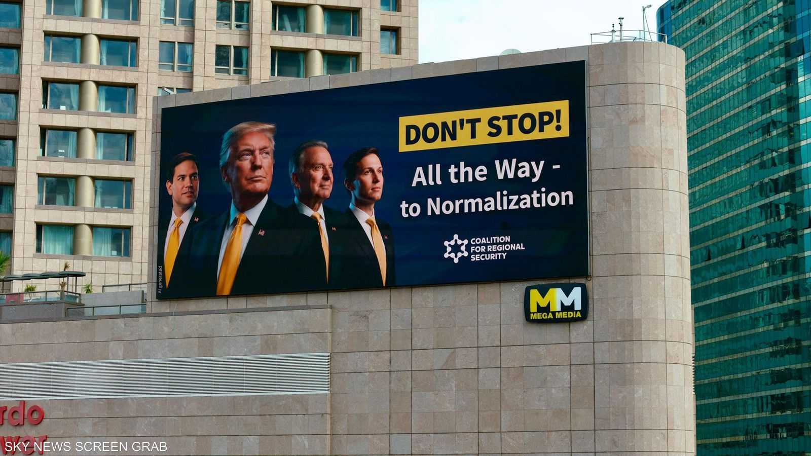 دعوة إلى "التطبيع" مع إسرائيل