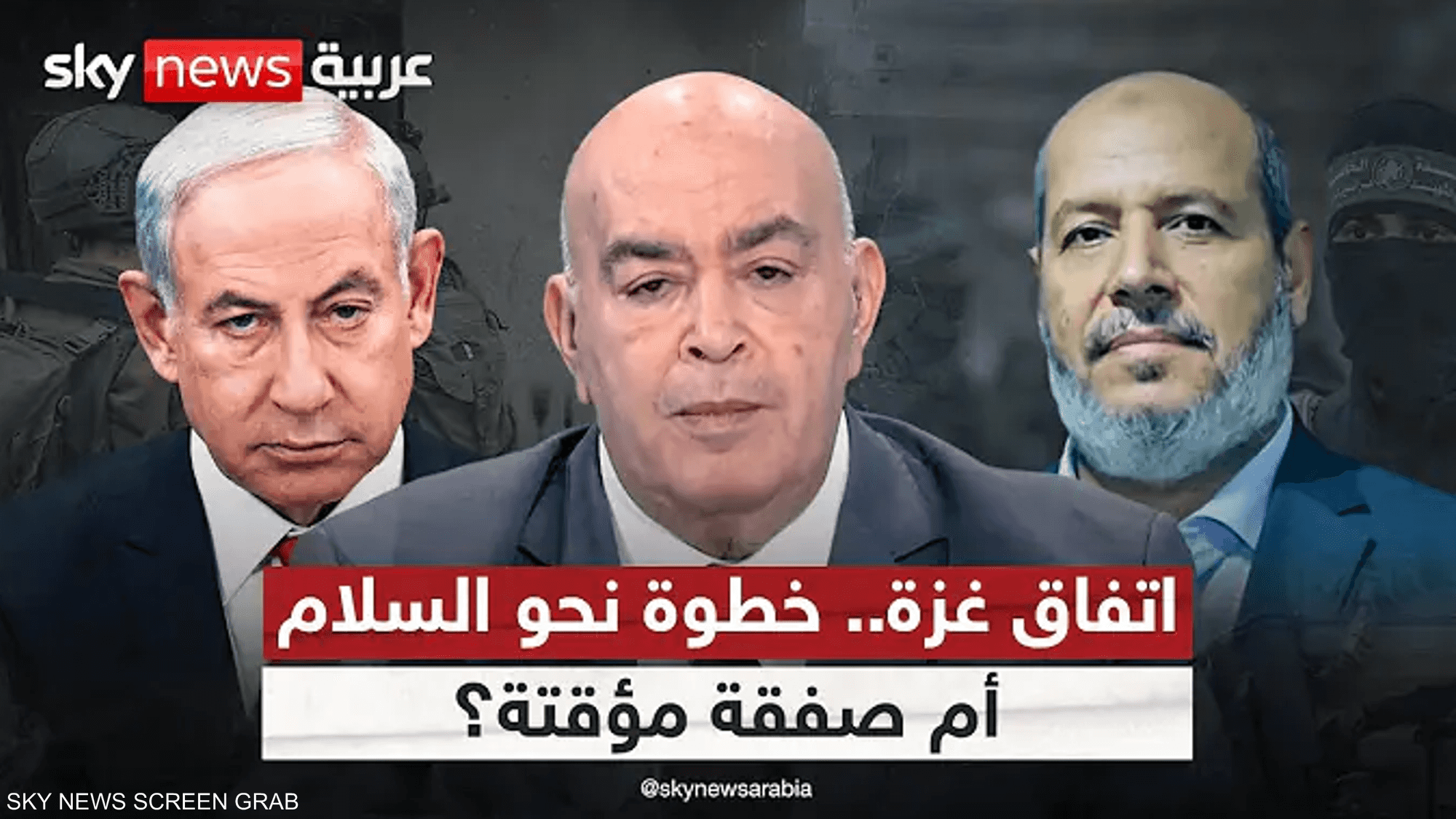 اتفاق غزة.. خطوة نحو السلام أم صفقة مؤقتة؟