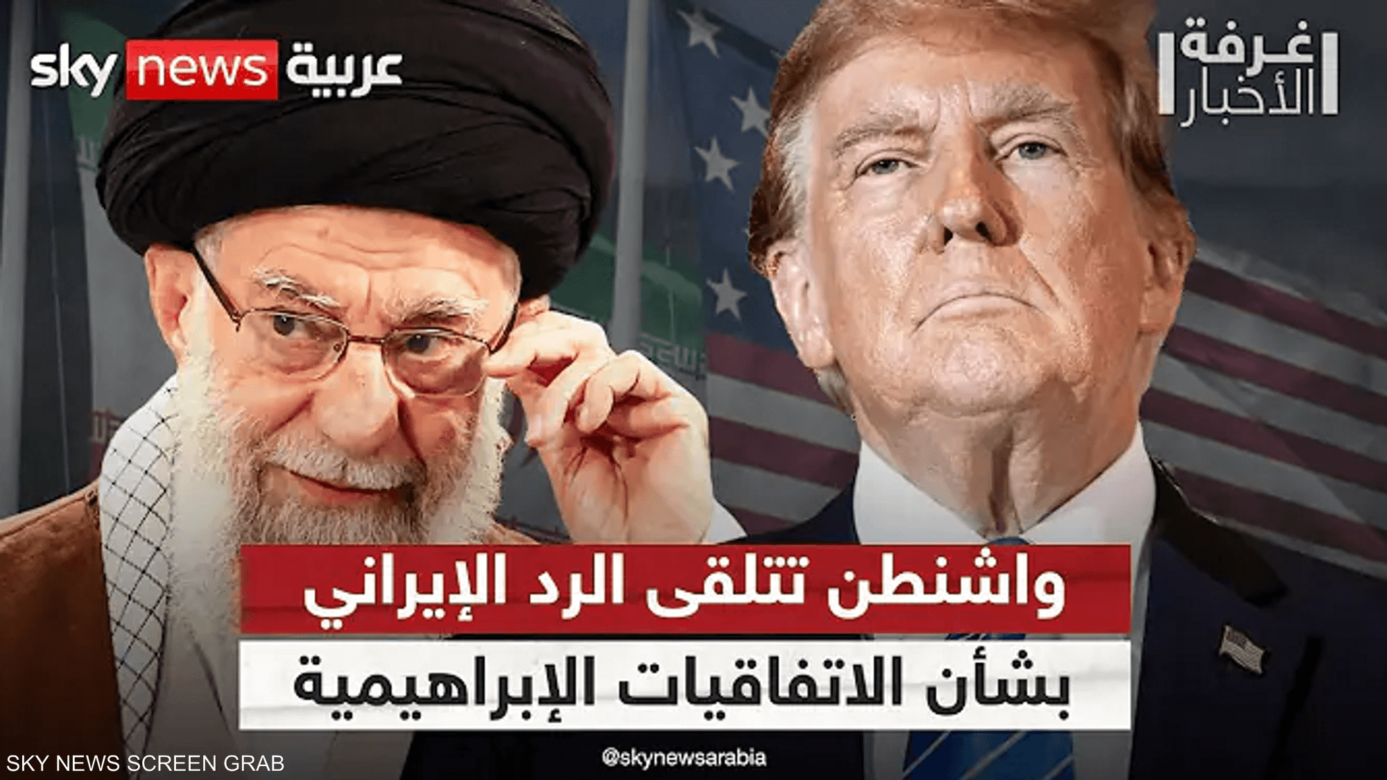 إيران تحسم موقفها من الانضمام إلى الاتفاقيات الإبراهيمية