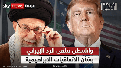 إيران تحسم موقفها من الانضمام إلى الاتفاقيات الإبراهيمية