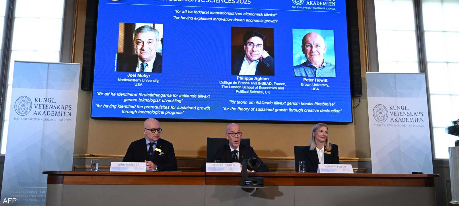 جوائز نوبل للاقتصاد تكرّم جويل موكر وفيليب أجيو وبيتر هاويت