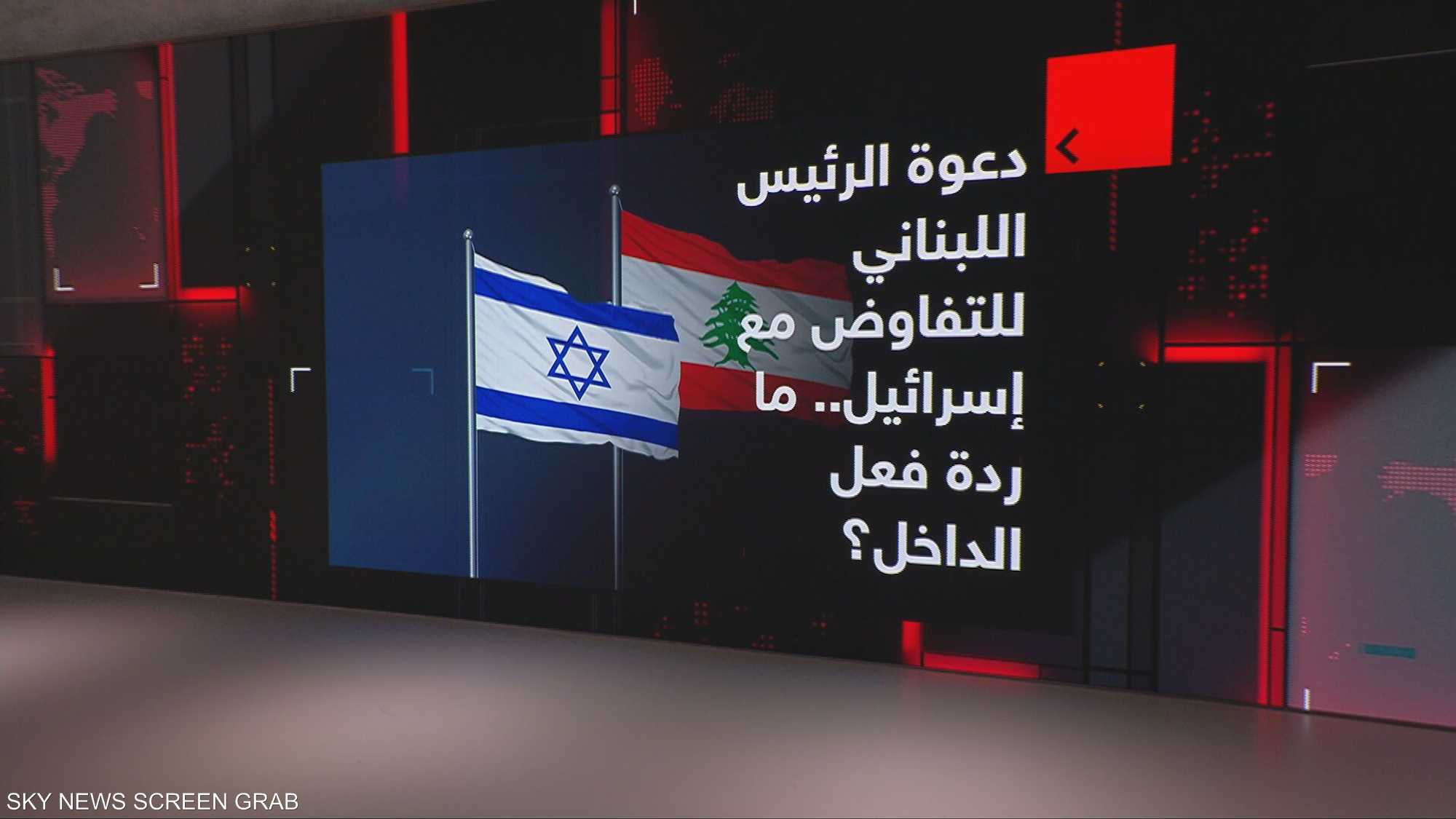 دعوة الرئيس اللبناني للتفاوض مع إسرائيل