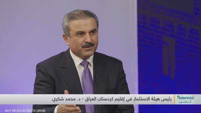رئيس هيئة الاستثمار في إقليم كردستان العراق