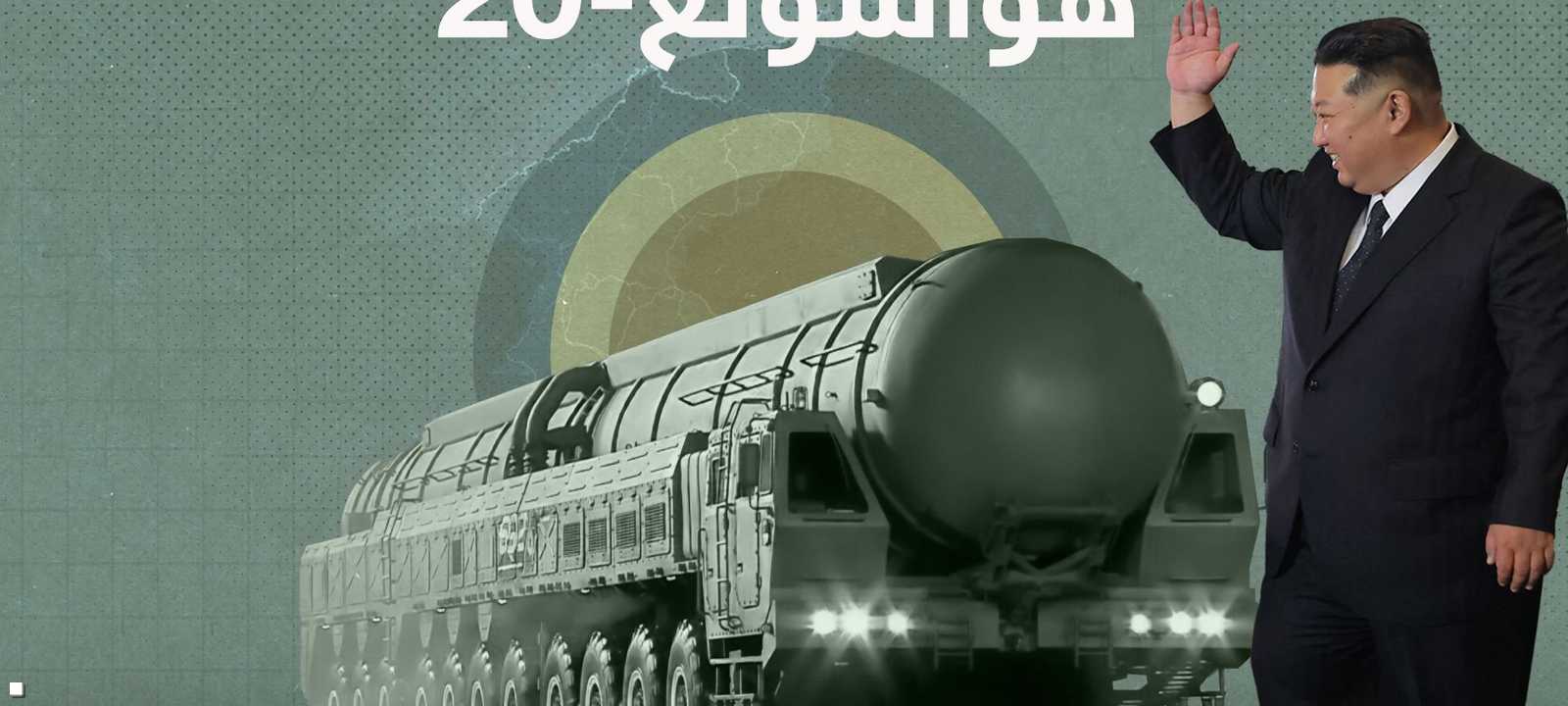 صاروخ هواسونغ-20