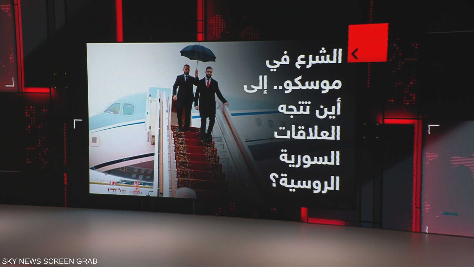 الشرع في موسكو.. إلى أين تتجه العلاقات السورية الروسية؟