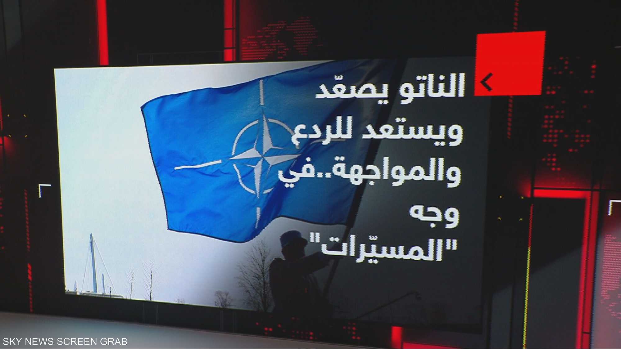 الناتو يصعّد ويستعد للردع والمواجهة.. في وجه "المسيّرات"