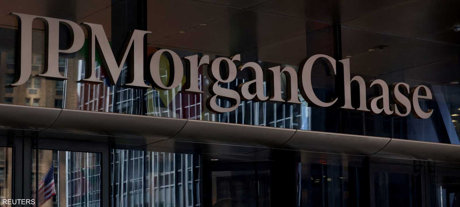 بنك "جيه بي مورغان"