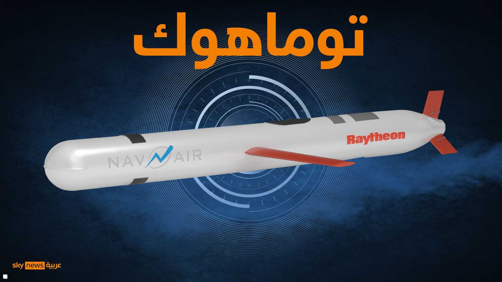 صاروخ توماهوك