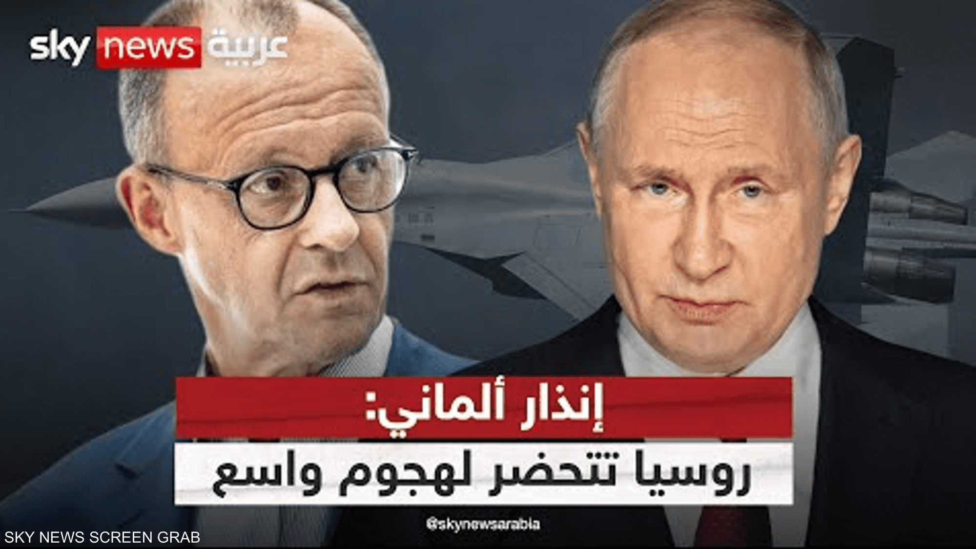 أوروبا تكشف عن خطة لمواجهة حرب هجينة تشنها روسيا