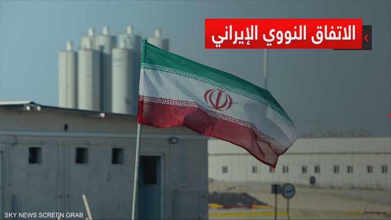 الاتفاق النووي الإيراني