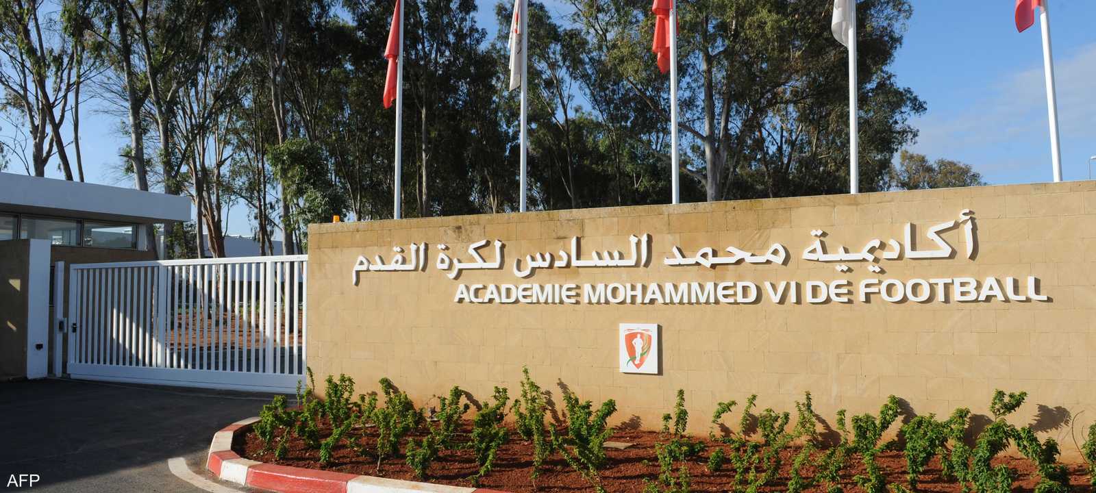 أكاديمية محمد السادس لكرة القدم