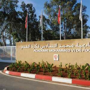أكاديمية محمد السادس لكرة القدم