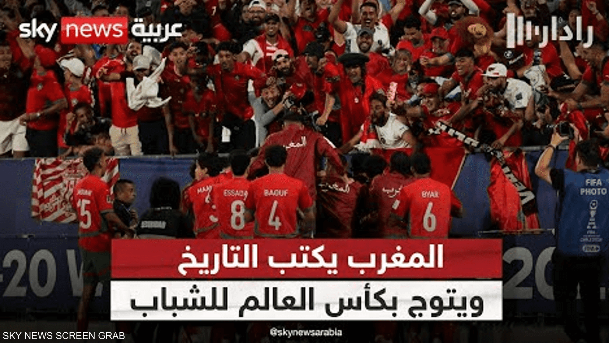 المغرب يصنع التاريخ.. أول تتويج بكأس العالم للشباب