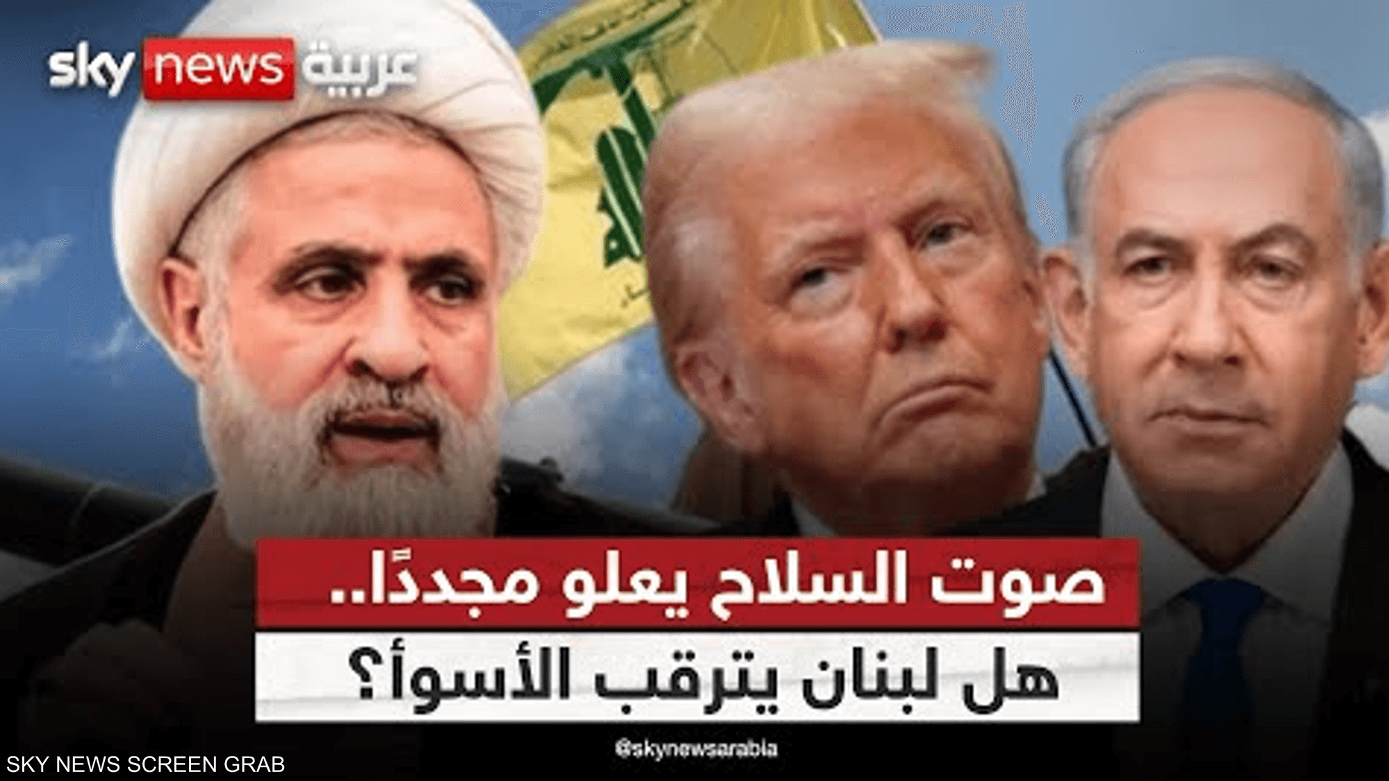 تحذير أميركي: تمسك حزب الله بسلاحه قد يشعل مواجهة مع إسرائيل