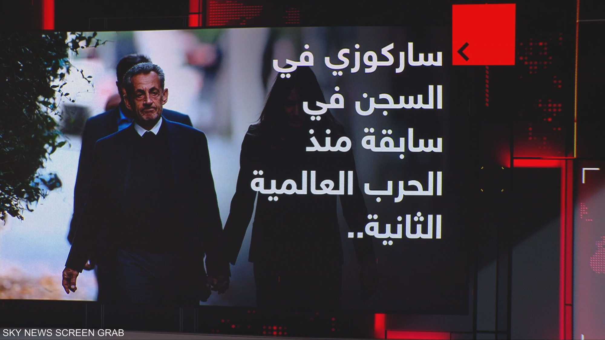 ساركوزي في السجن في سابقة منذ الحرب العالمية الثانية