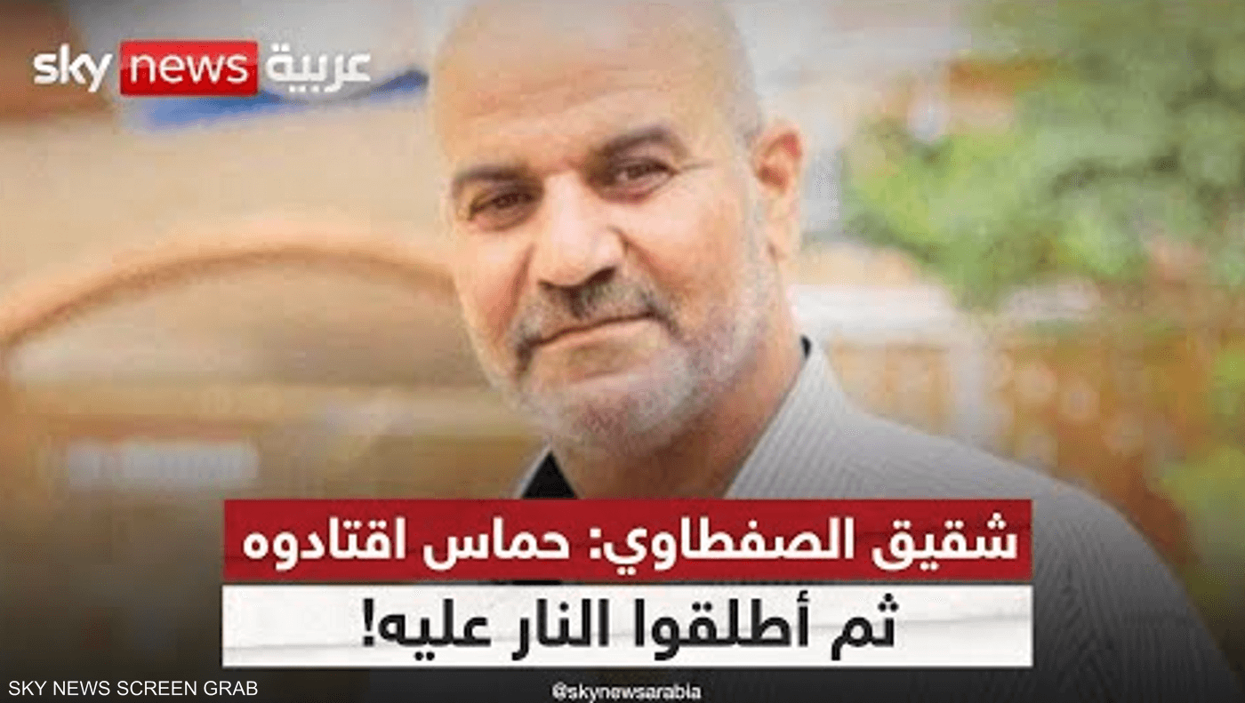 شقيق الأسير المحرر هشام الصفطاوي: حماس أعدمت أخي أمام أطفاله 