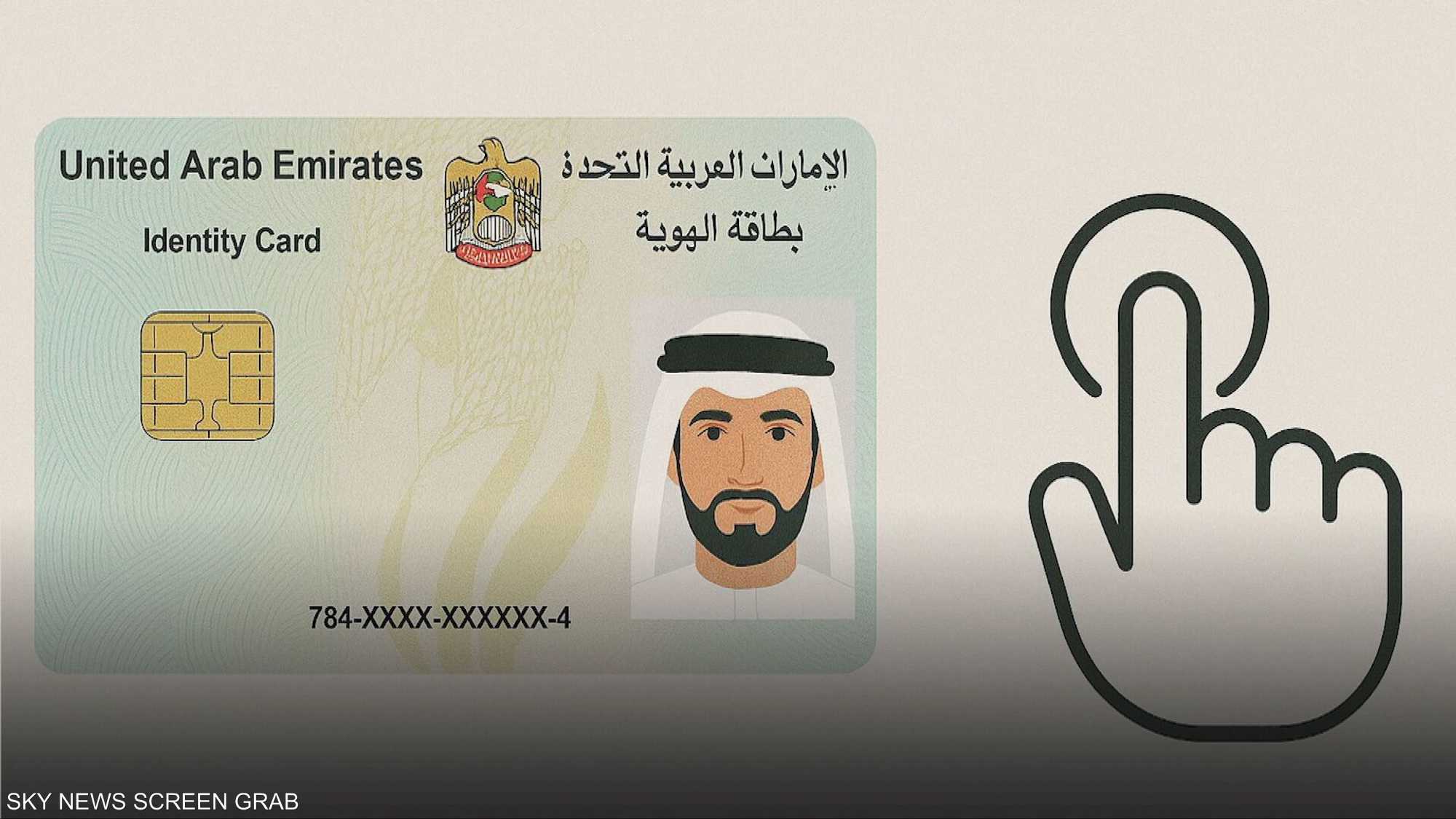 بخطوة وحدة.. الهوية توصل لك