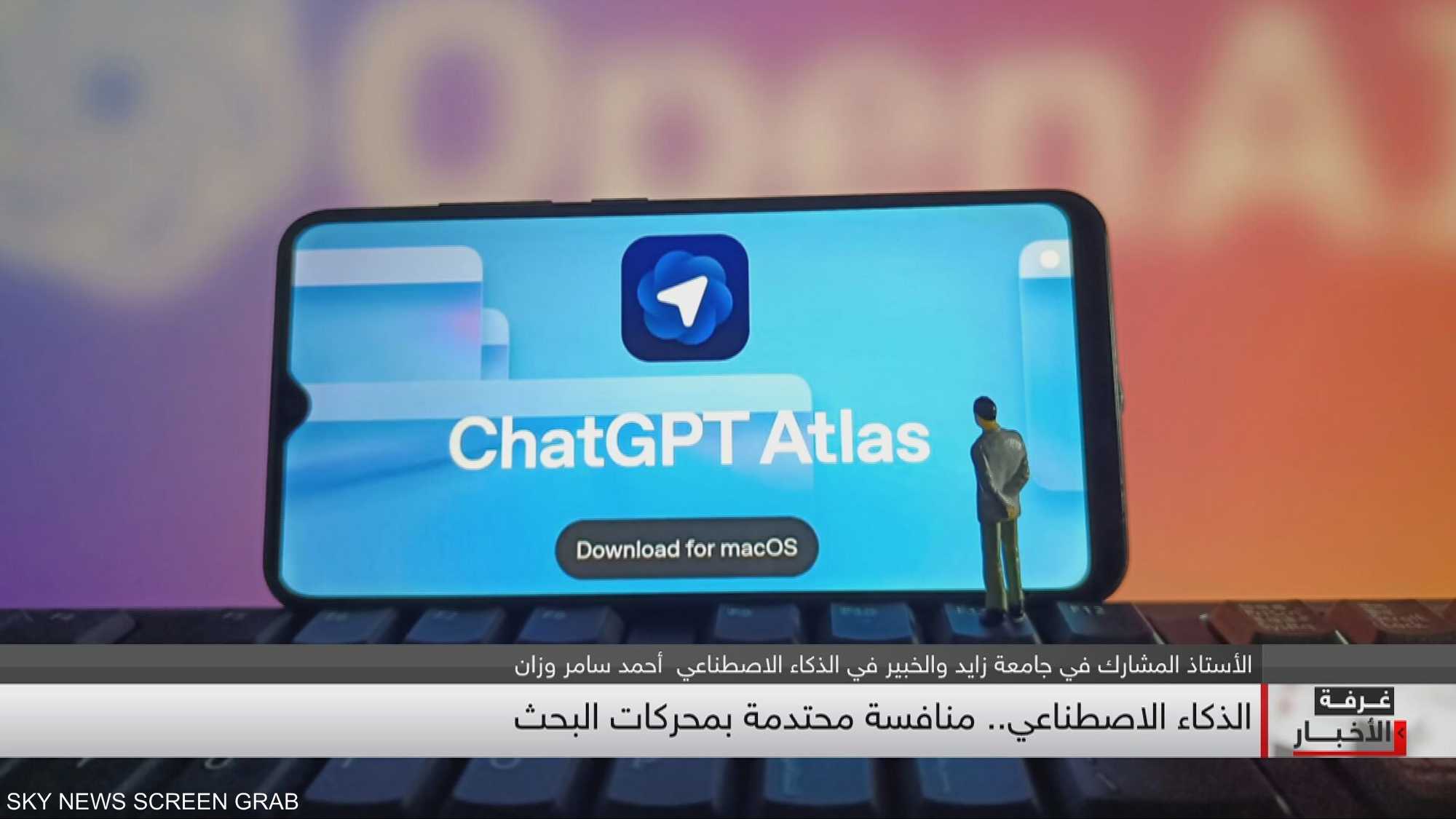 الذكاء الاصطناعي.. منافسة محتدمة بمحركات البحث