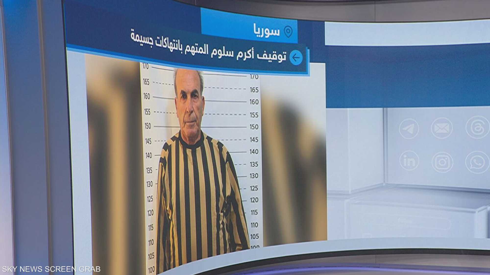 توقيف أكرم سلوم المتهم بانتهاكات جسيمة في سجن صيدنايا
