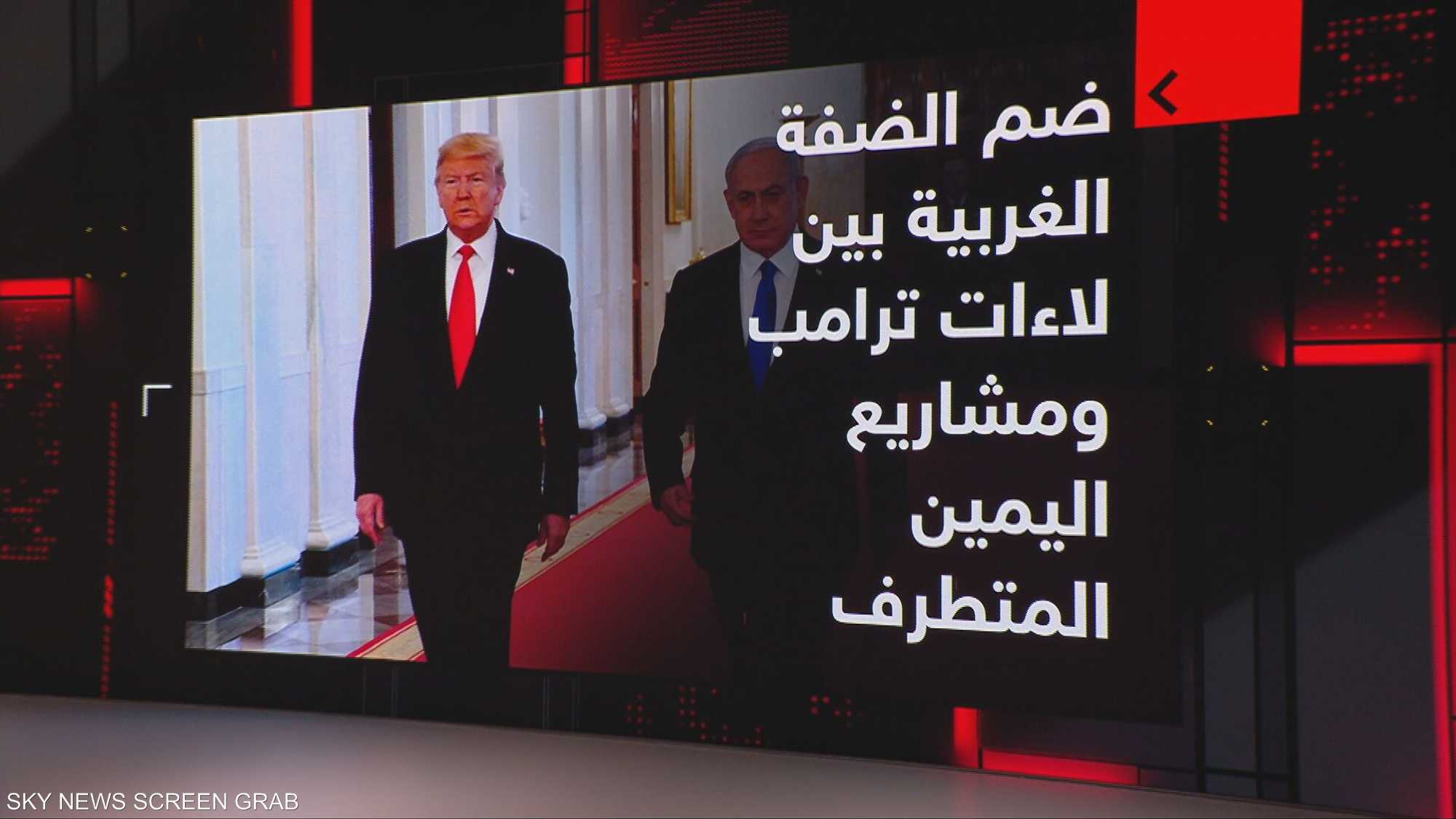 بين لاءات ترامب ومشاريع اليمين المتطرف