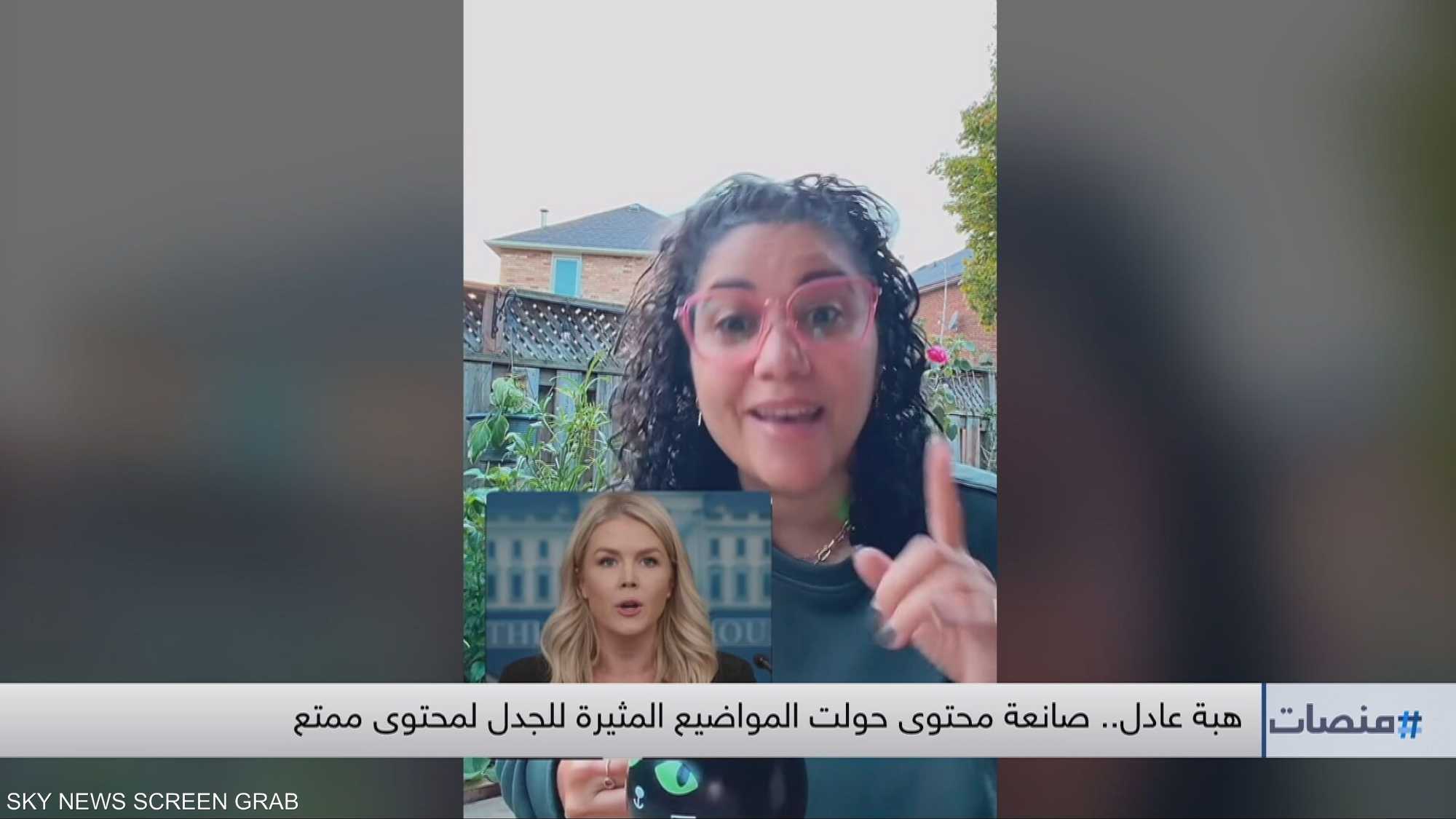 هبة عادل.. صانعة محتوى حولت المواضيع المثيرة للجدل ممتع
