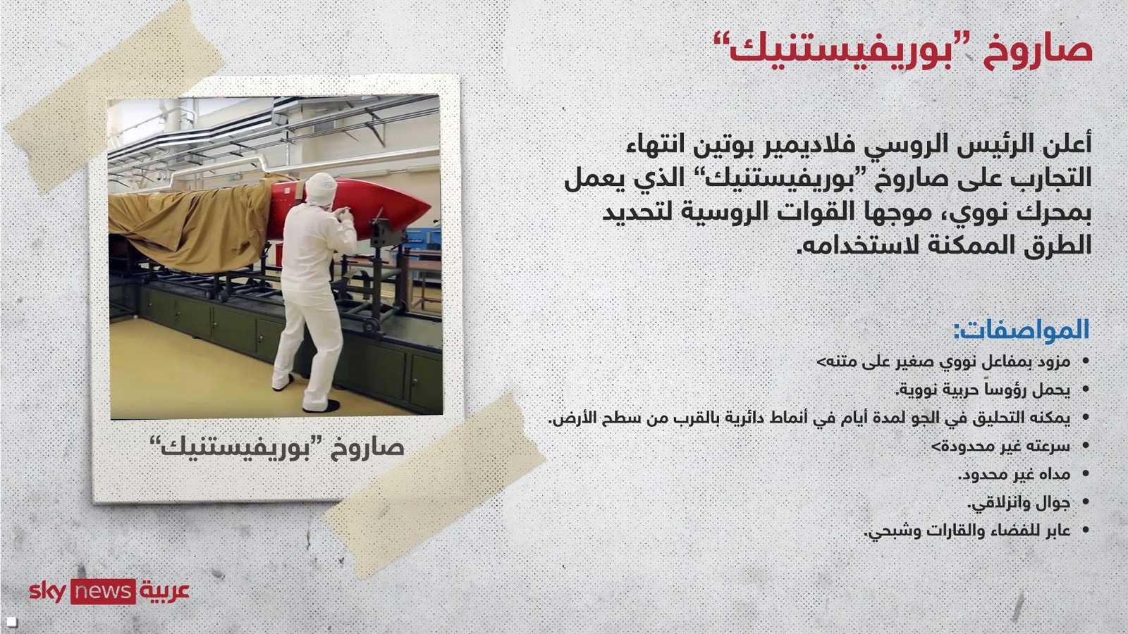 مزايا الصاروخ