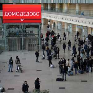 أرشيفية لمطار دوموديدوفو الدولي