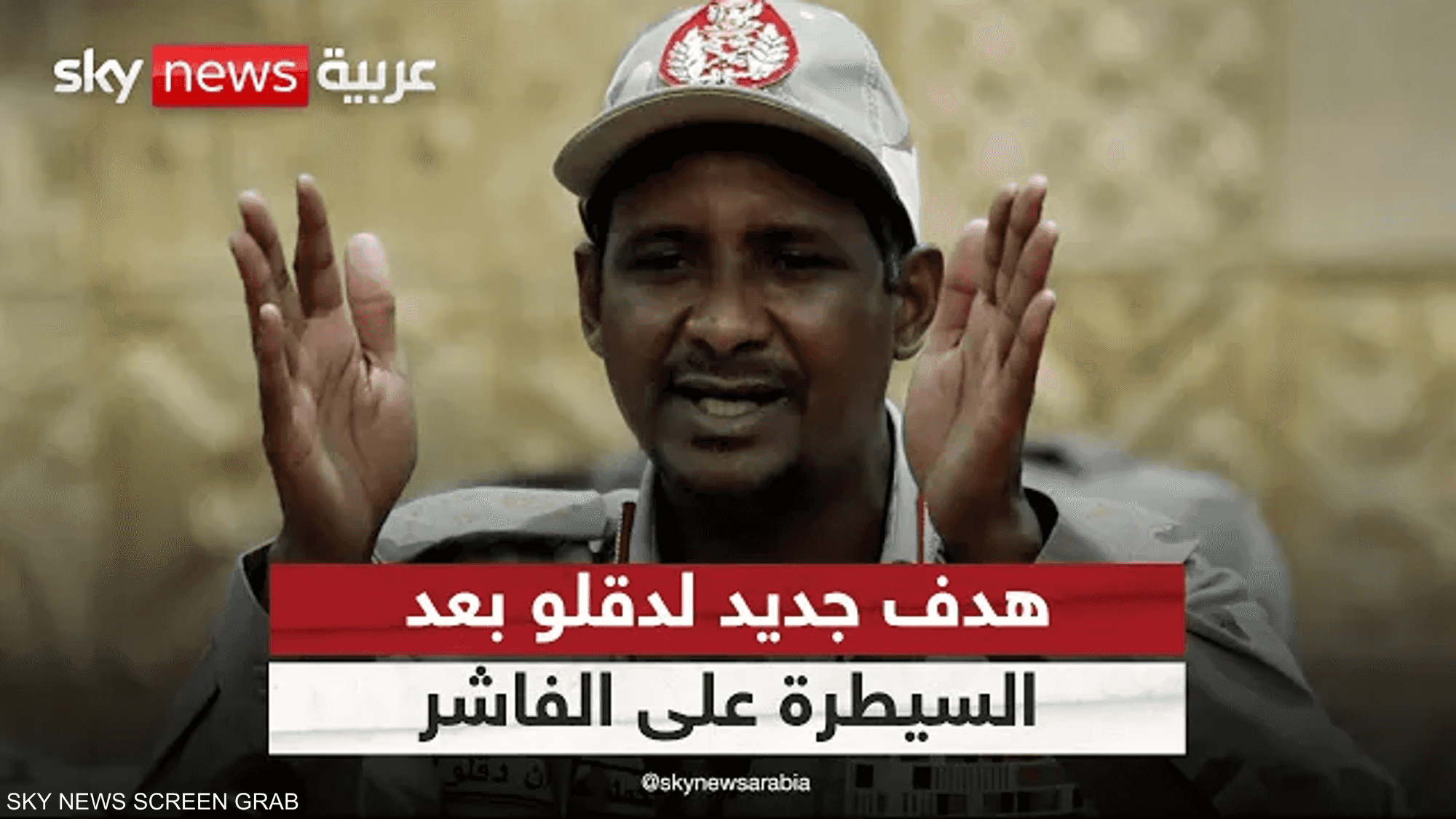 مستشار قائد "الدعم السريع": هدفنا تحرير كامل السودان