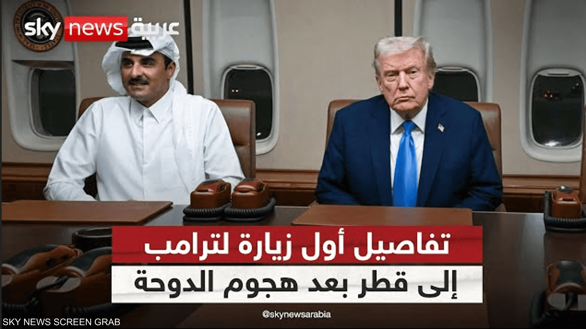 أول زيارة بعد هجوم الدوحة.. ماذا دار بين ترامب وأمير قطر؟