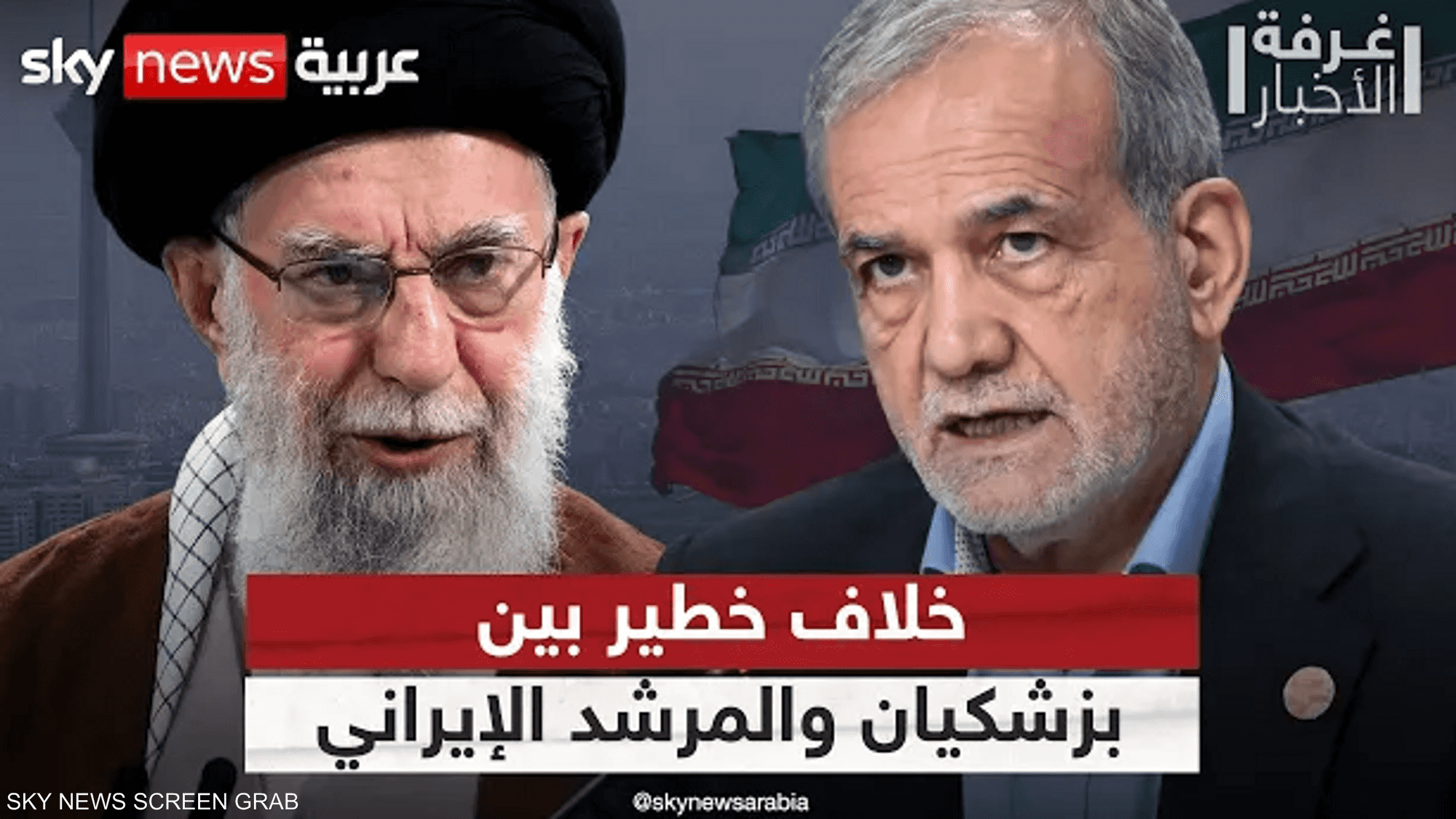 تصريحات صادمة من بزشكيان تثير الجدل في إيران