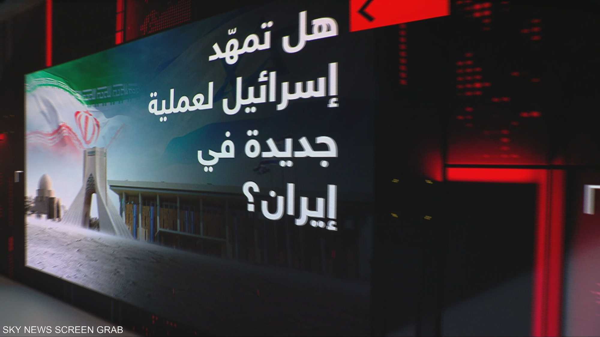 اتهامات إسرائيلية للحرس الثوري.. هل تمهد لعملية في إيران؟