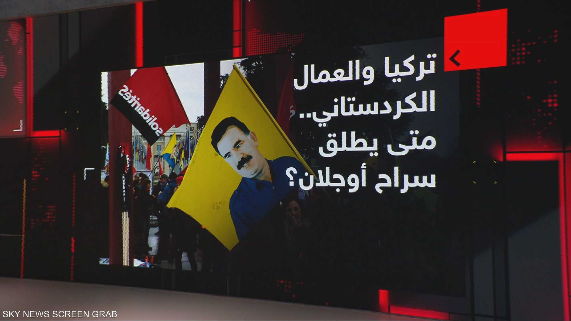 تركيا والعمال الكردستاني.. متى يطلق سراح أوجلان؟
