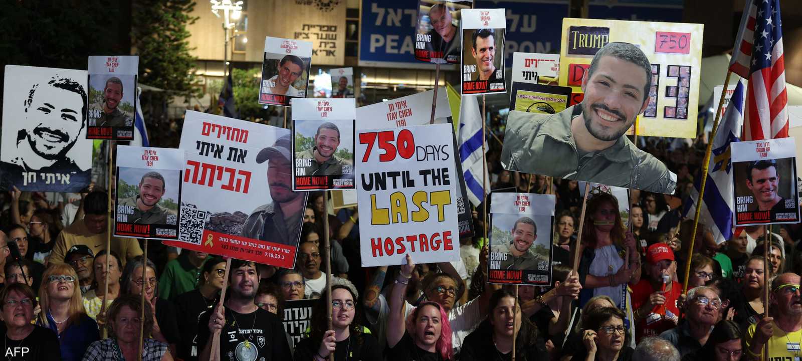 مطالبات داخل إسرائيل باستعادة جميع الرهائن.. أرشيفية
