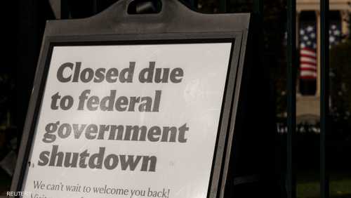 الإغلاق الحكومي الأميركي