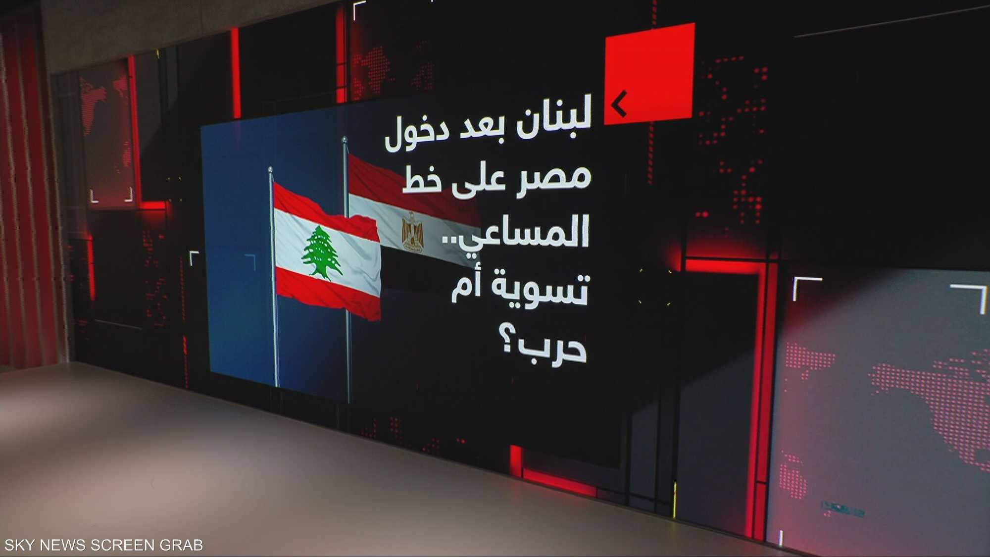 لبنان بعد دخول مصر على خط المساعي.. تسوية أم حرب؟