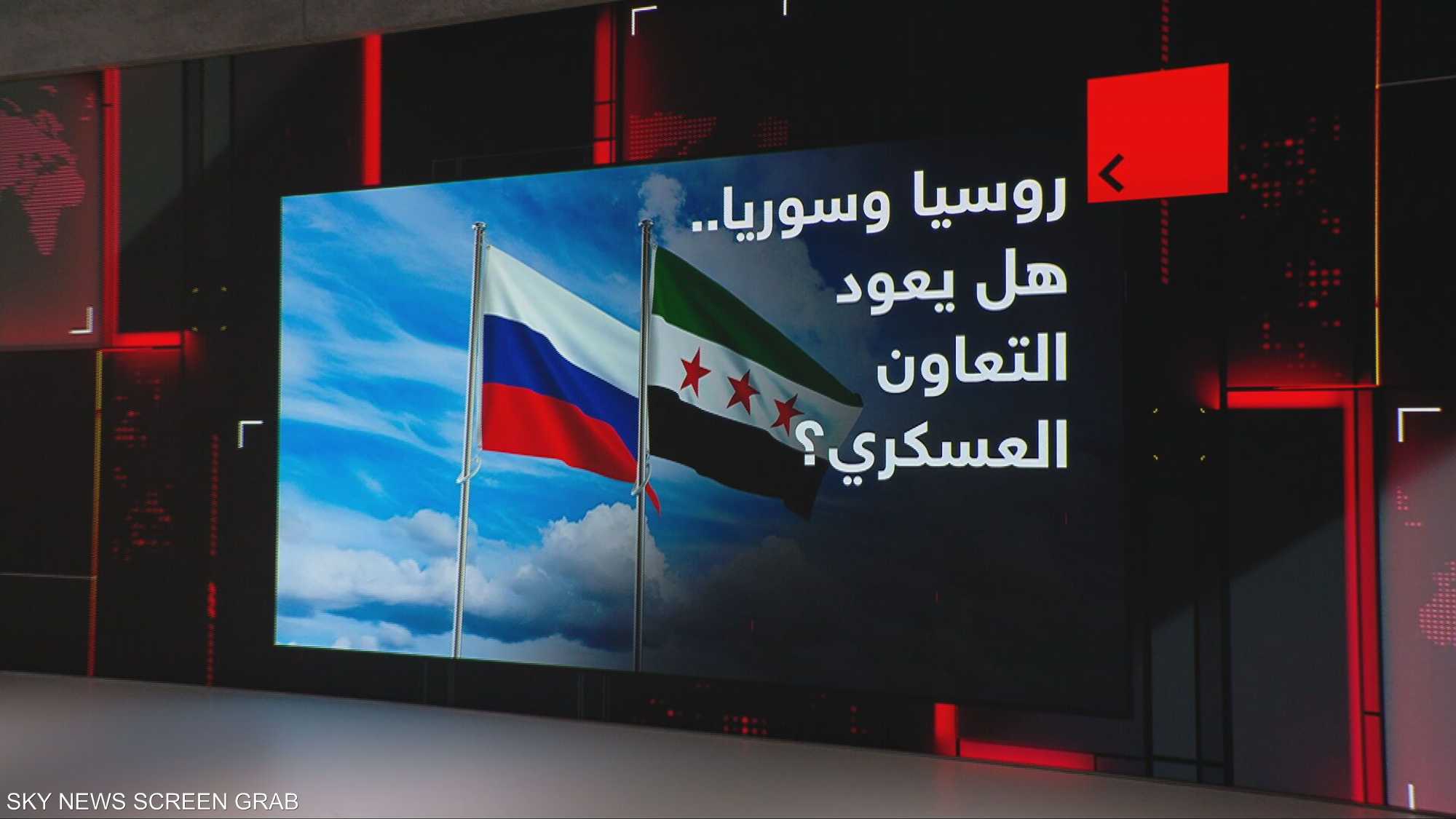 روسيا وسوريا.. هل يعود التعاون