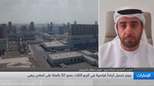 الرئيس التنفيذي لشركة بروج - هزيم سلطان السويدي: