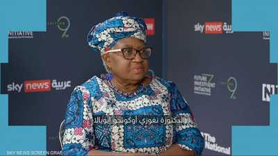 إيويالا: خسائر الحرب التجارية تهدد 7% من الاقتصاد العالمي