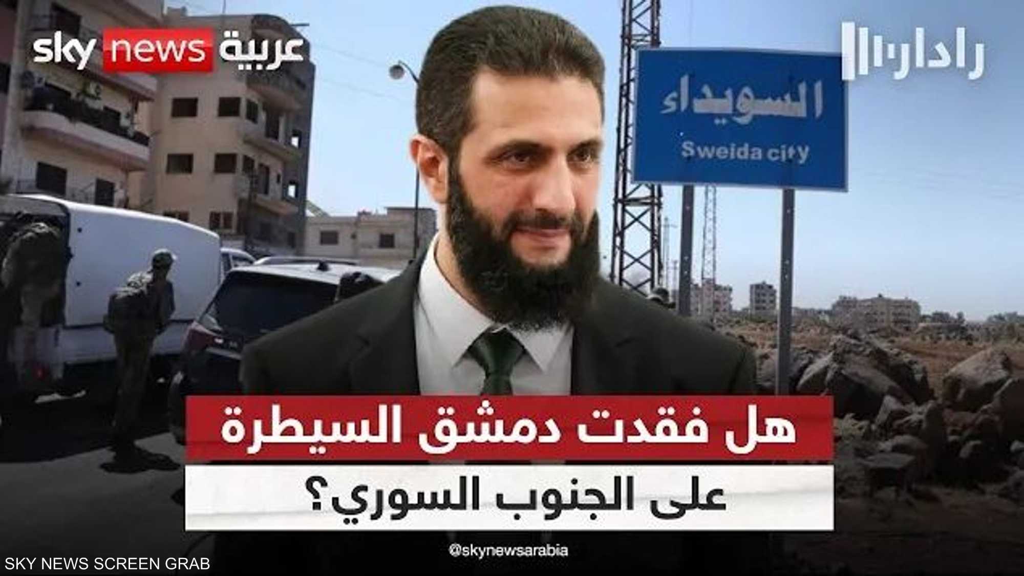 انفجار السويداء.. بداية مسار سياسي جديد أم فوضى قادمة؟