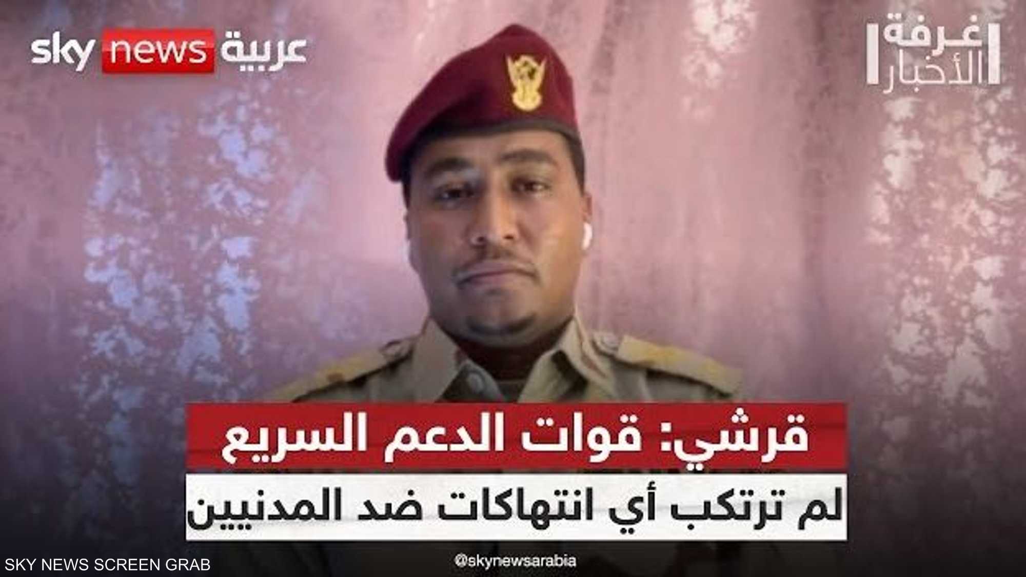 الدعم السريع: نواجه حملة تشويه منظمة لتقويض سمعتنا