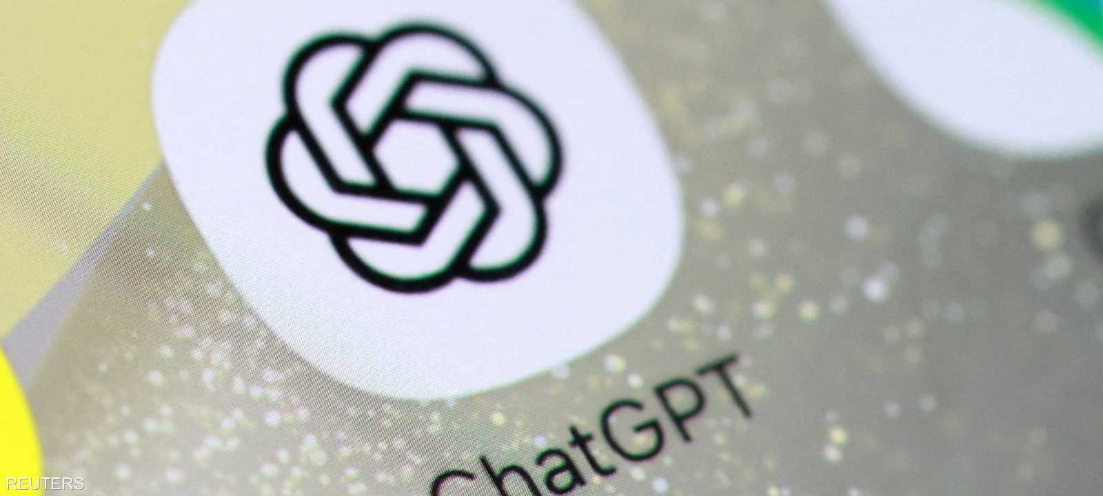 رويترز: "أوبن إيه آي" تمهد لطرح عام أولي