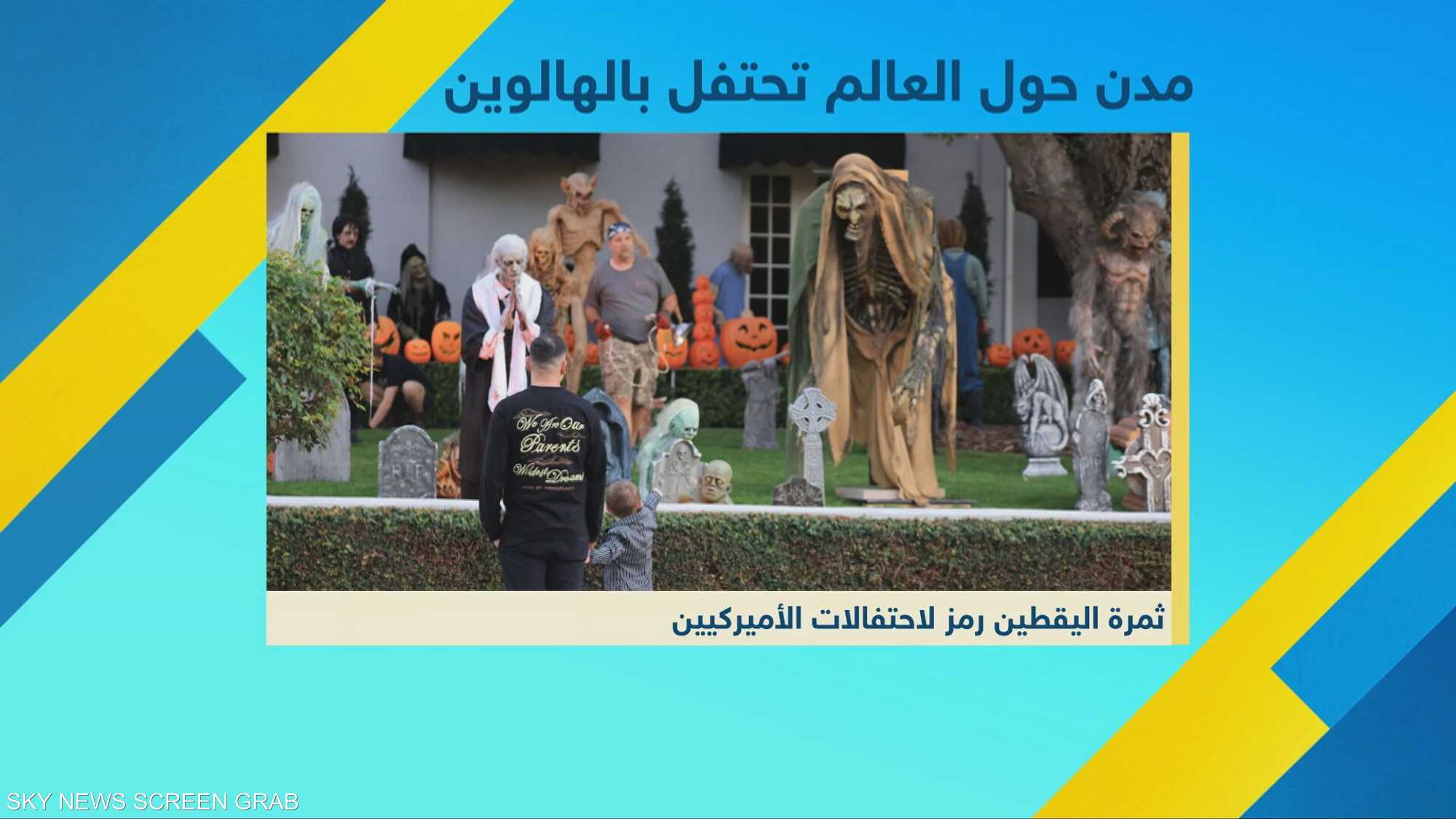 اليقطين رمز الهالوين وخريف مليء بالنكهات