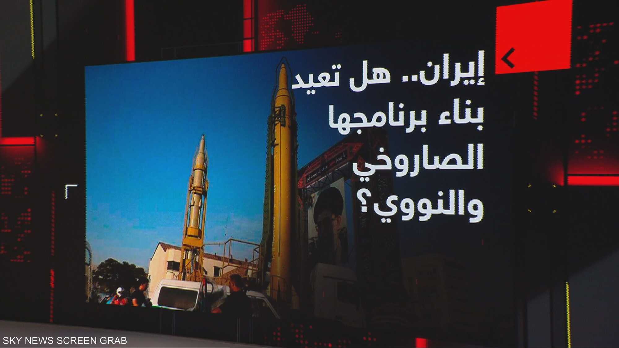 إيران.. هل تعيد بناء برنامجها الصاروخي والنووي؟