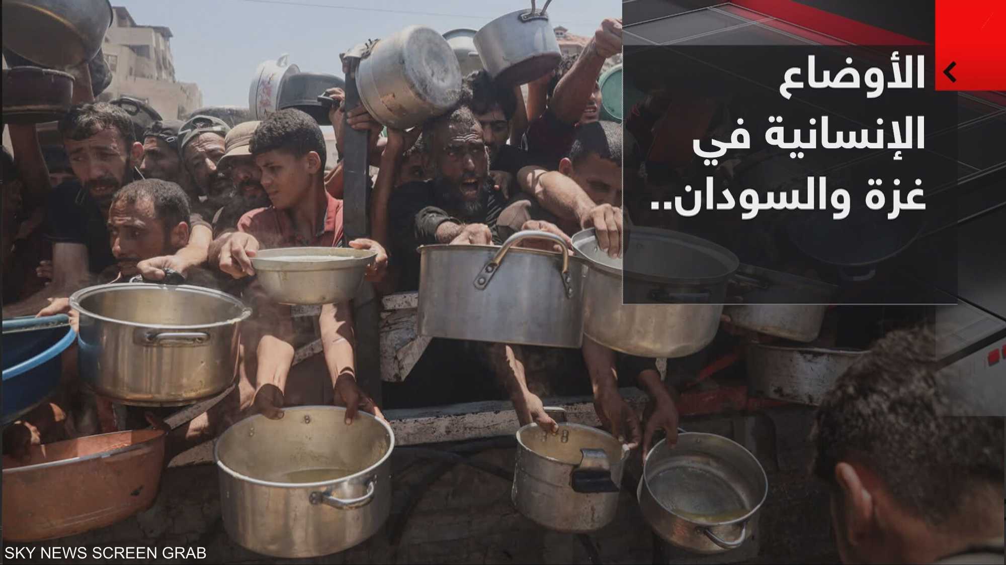 الأوضاع الإنسانية في غزة والسودان.. أي دور للمنظمات الدولية؟