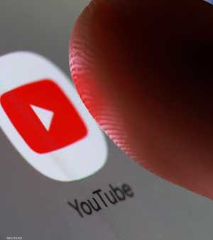 يوتيوب