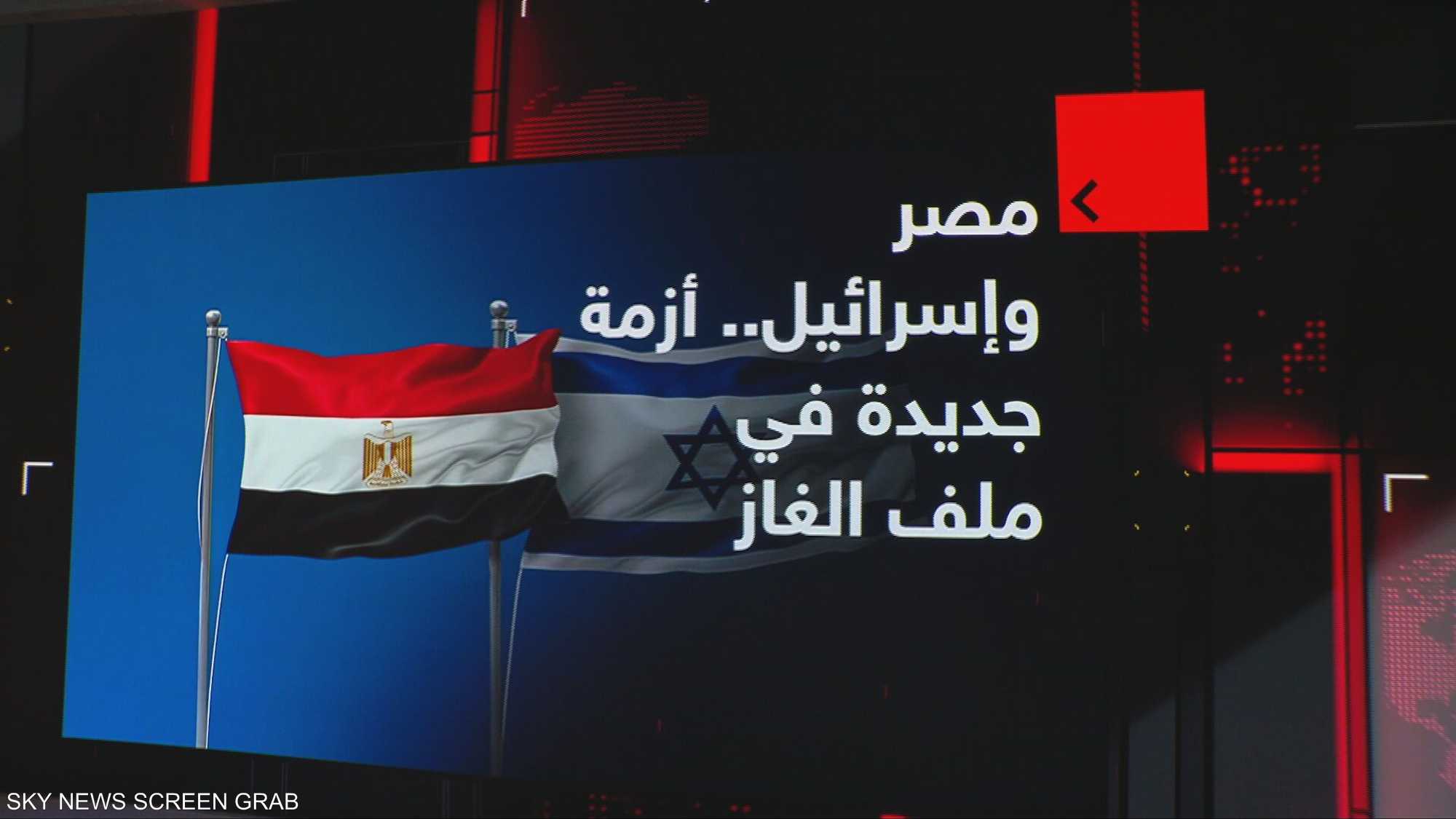 مصر وإسرائيل.. أبرز الخلافات